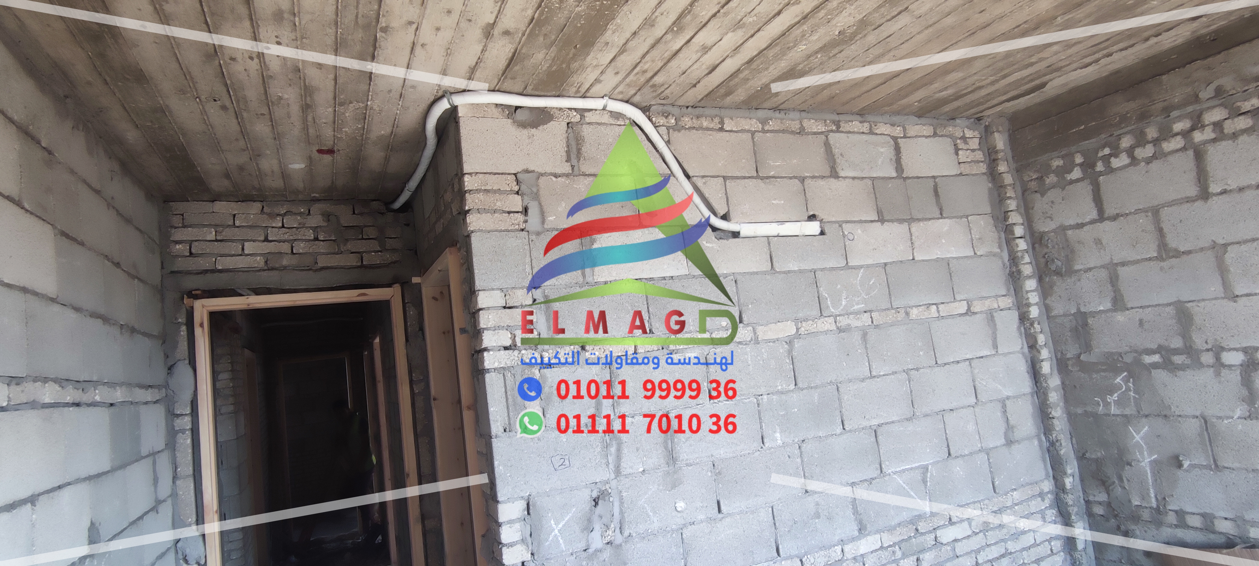 تأسيس وتجهيزات التكييف
