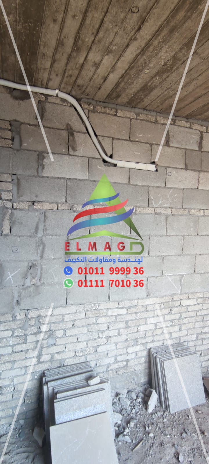 تأسيس وتجهيزات التكييف