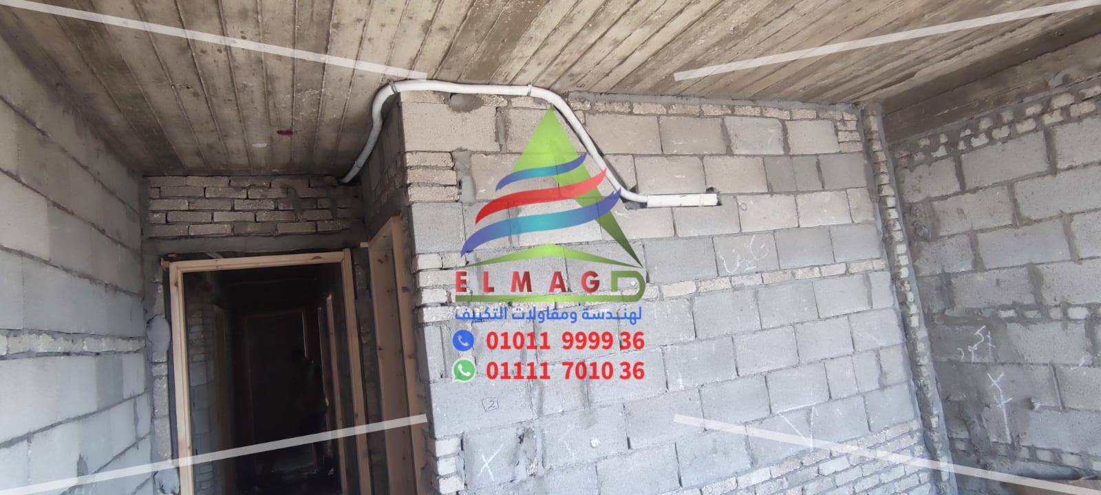 تأسيس وتجهيزات التكييف