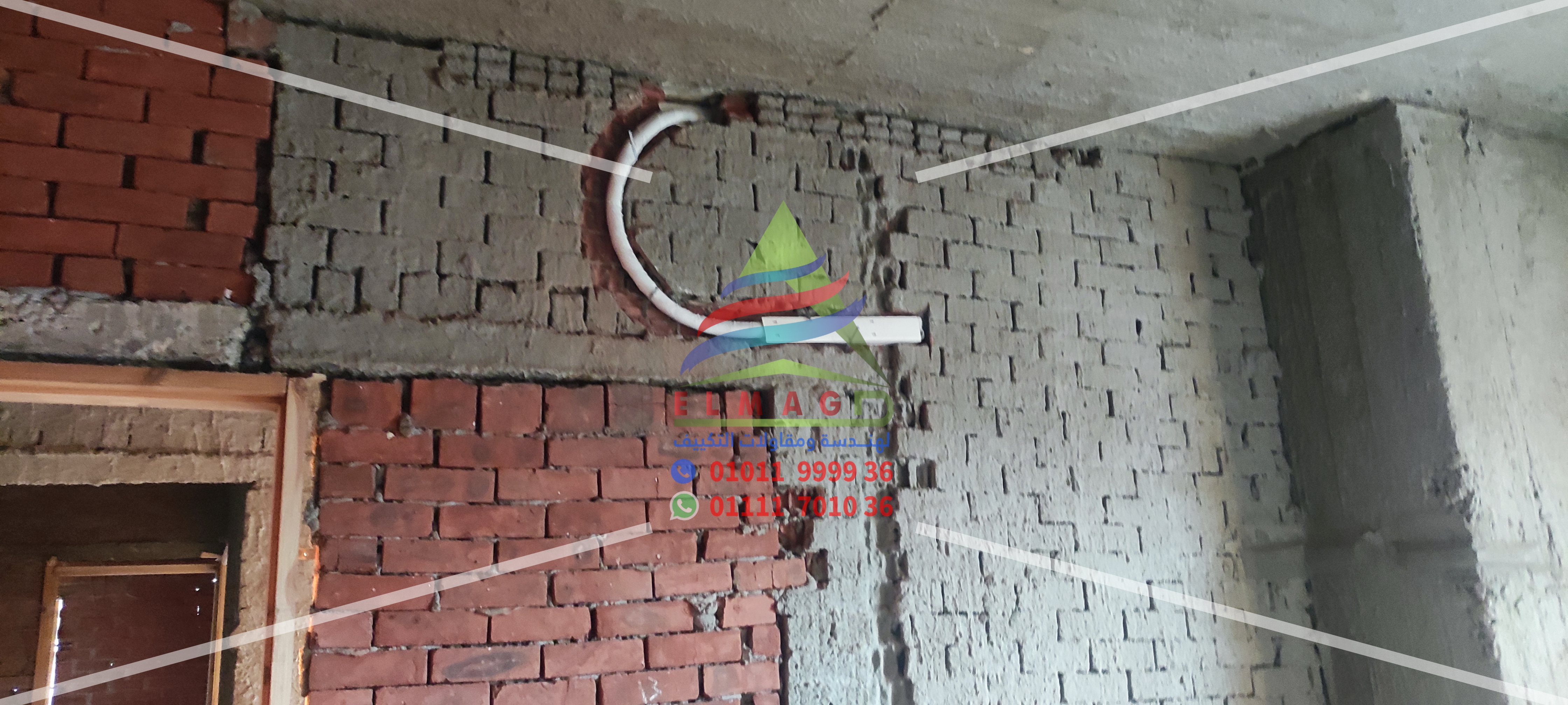 تأسيس وتجهيزات التكييف