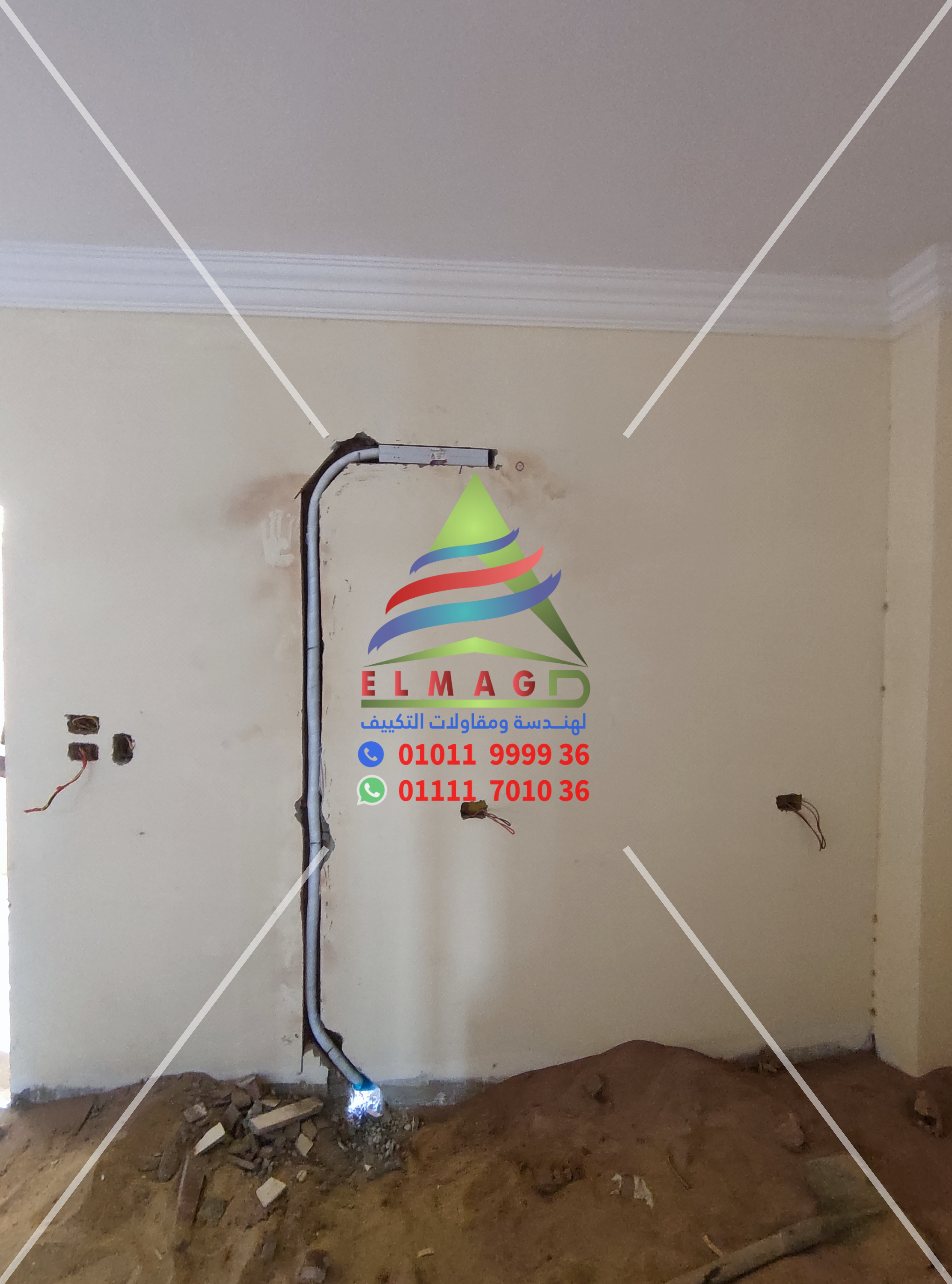 تأسيس وتجهيزات التكييف
