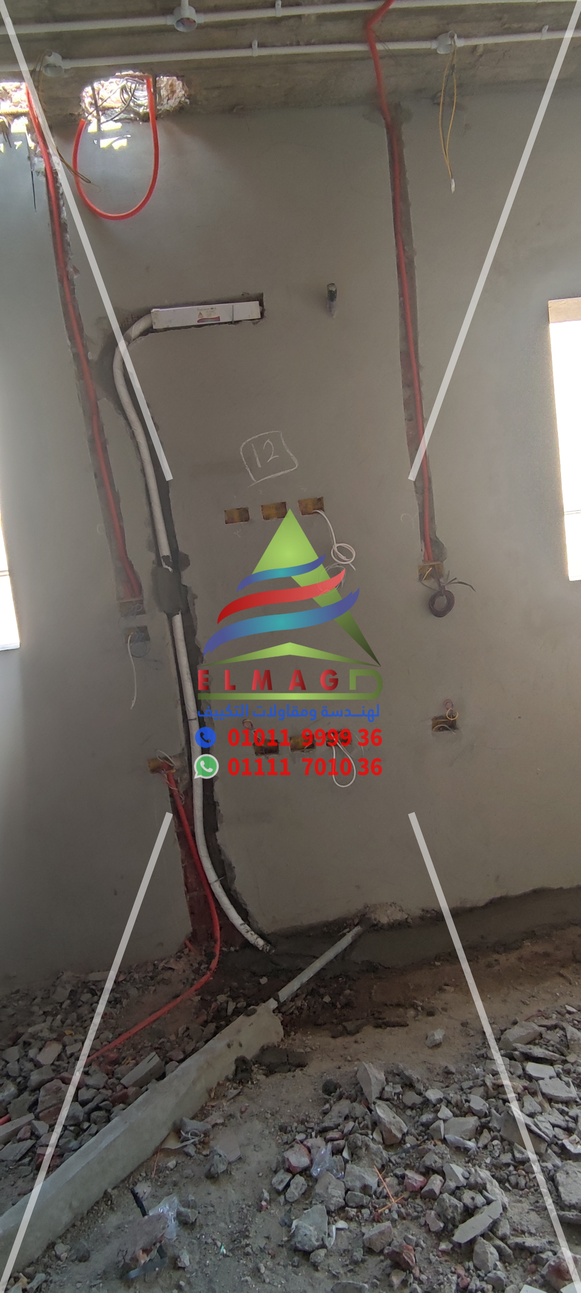 تأسيس وتجهيزات التكييف