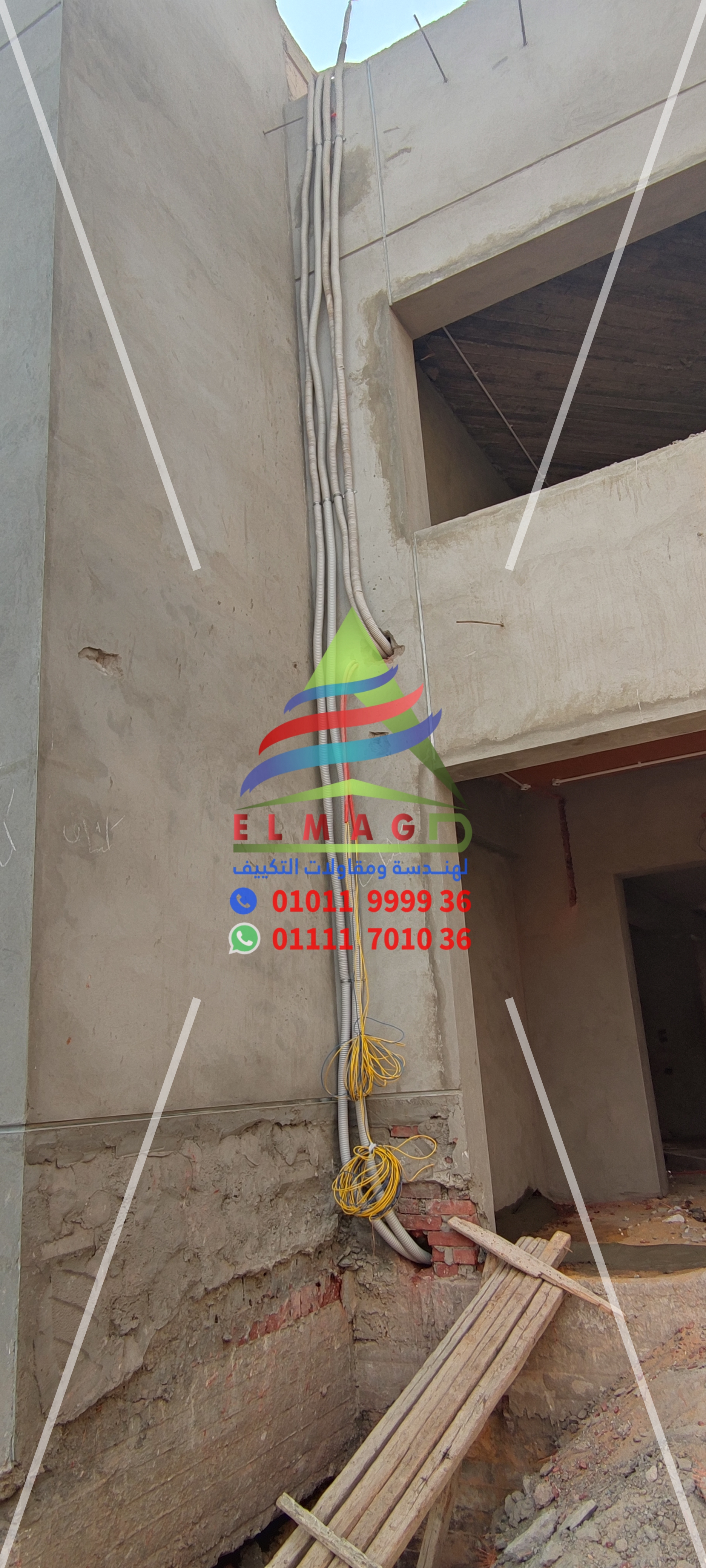 تأسيس وتجهيزات التكييف