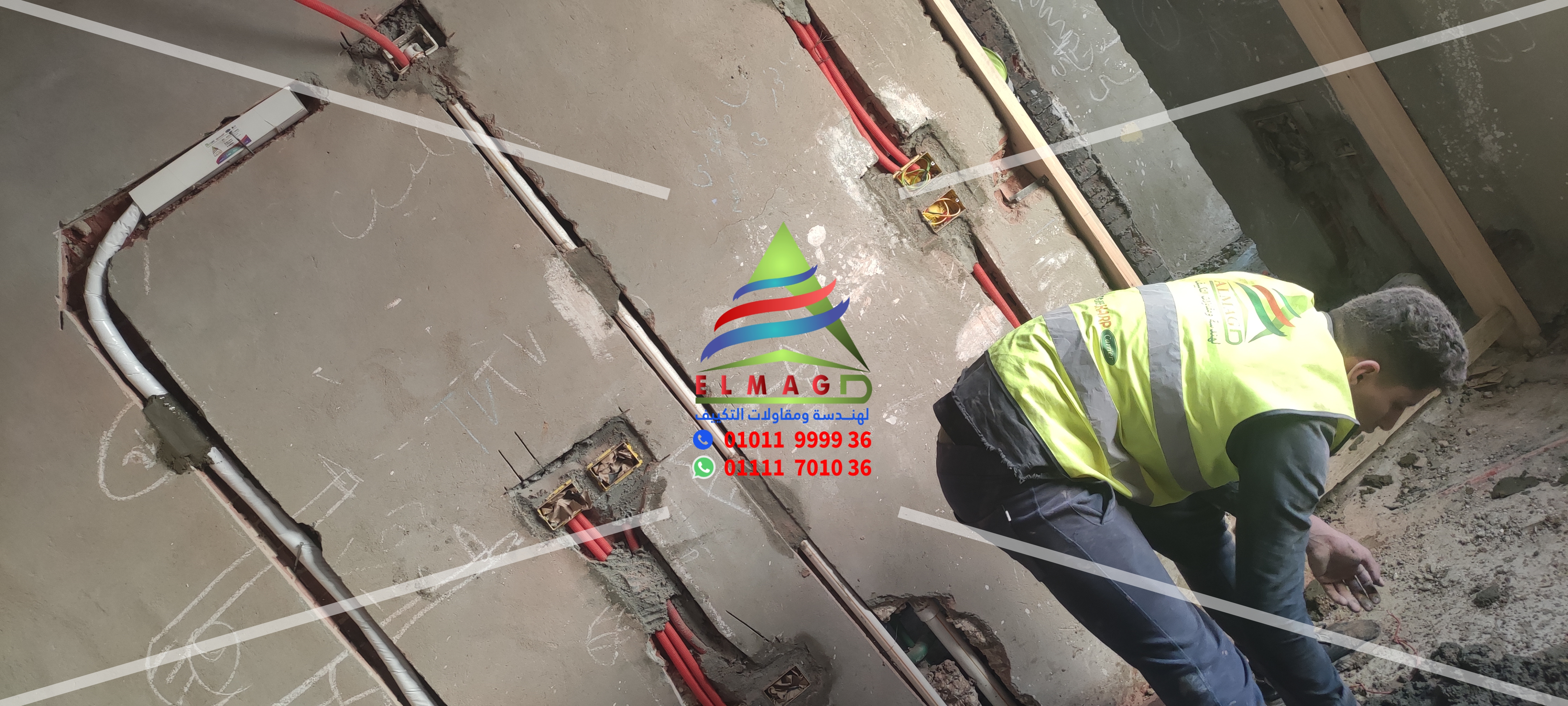 تأسيس وتجهيزات التكييف