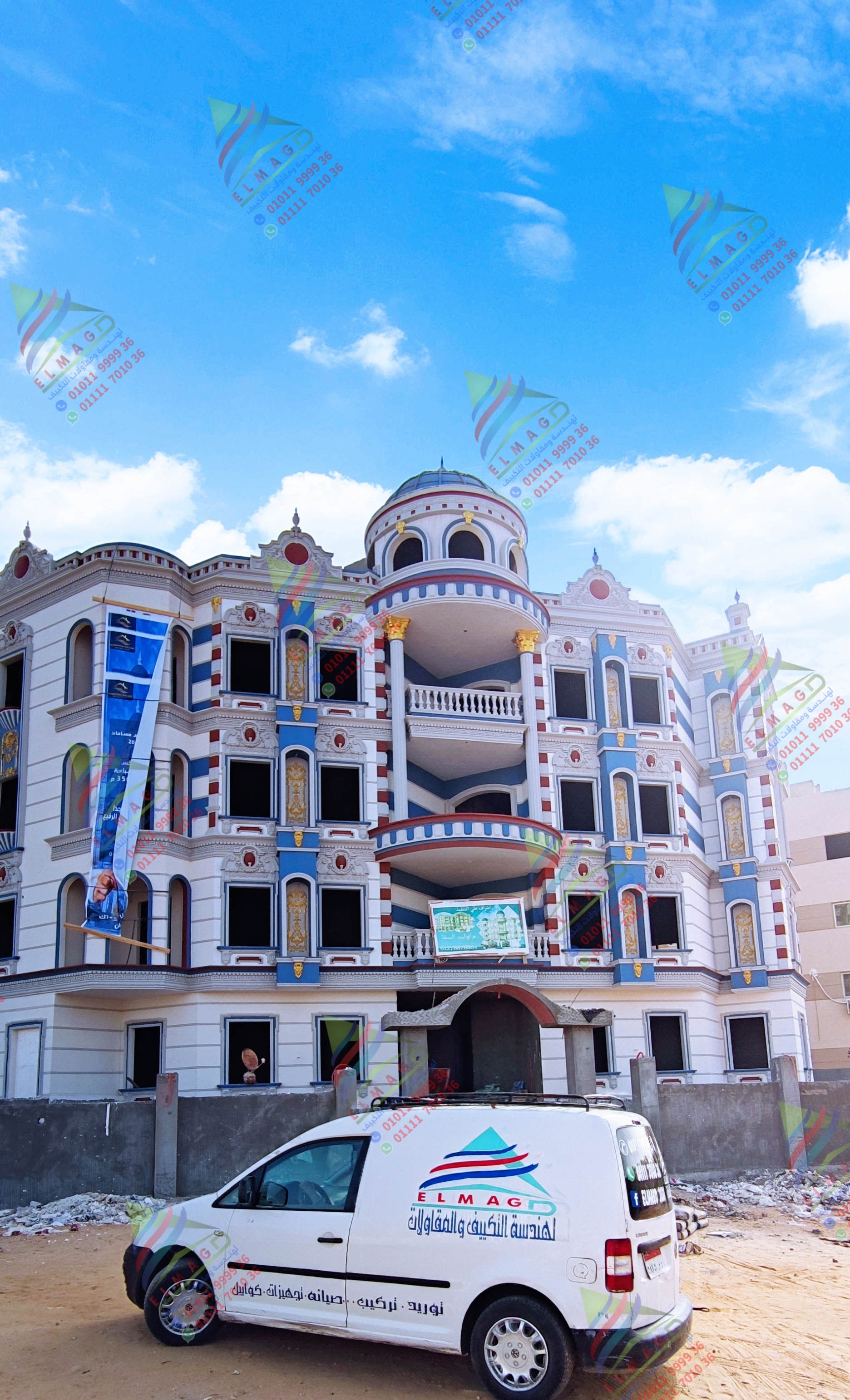 تأسيس وتجهيزات التكييف