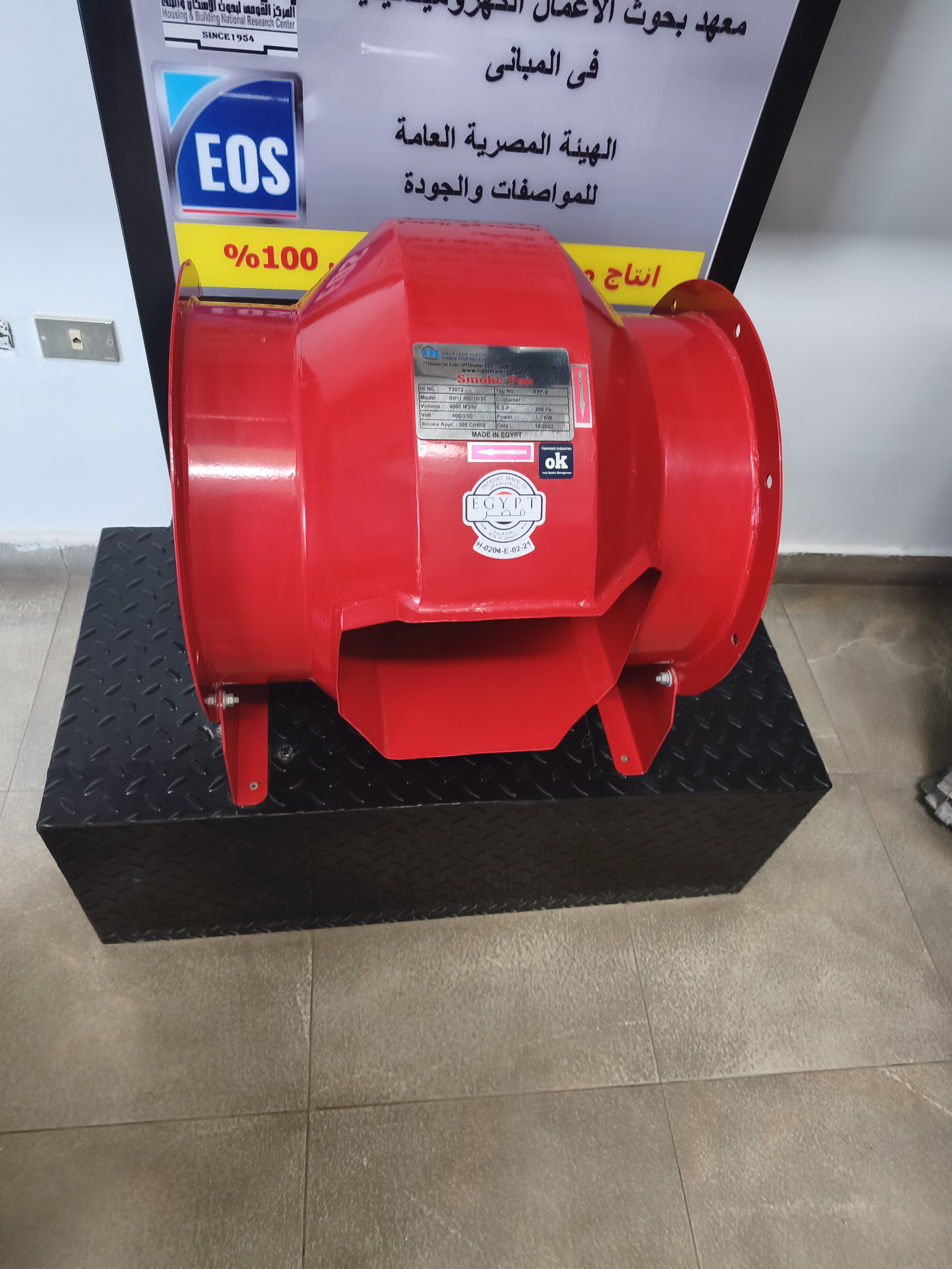 انظمة الشفط والتهوية