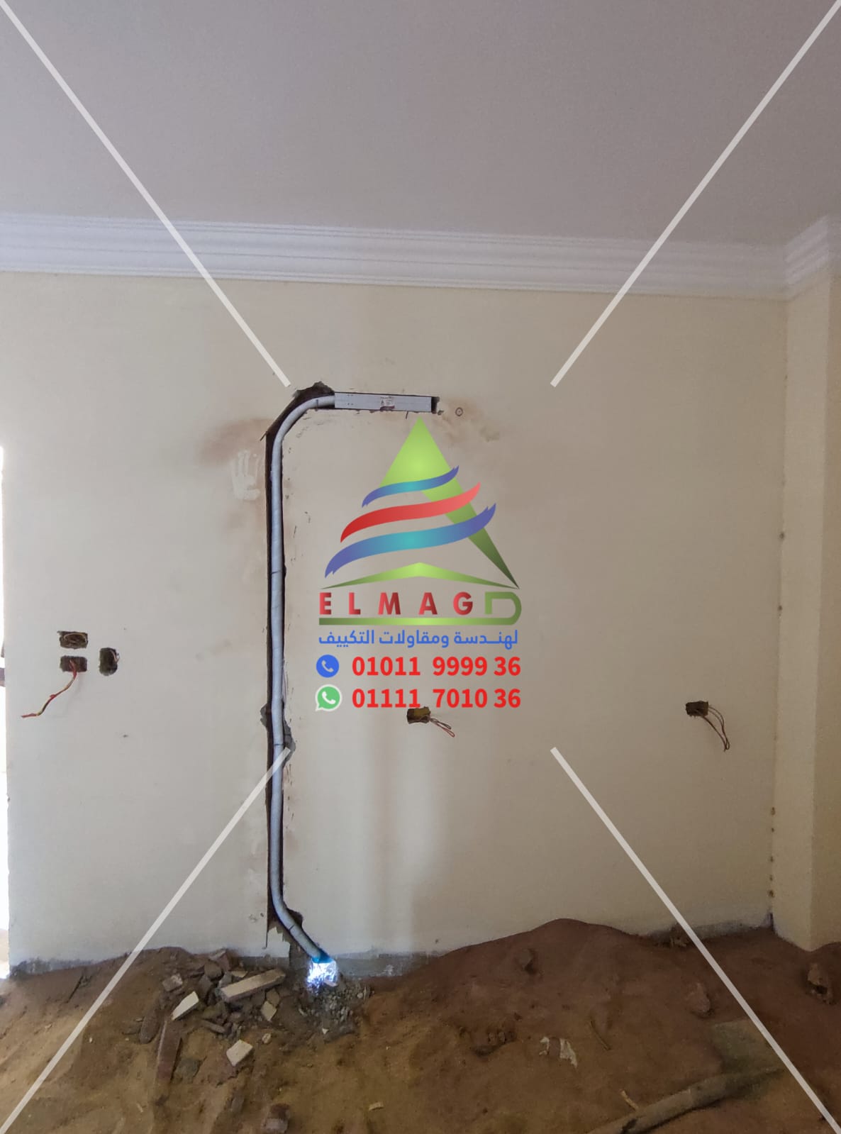 تأسيس وتجهيزات التكييف