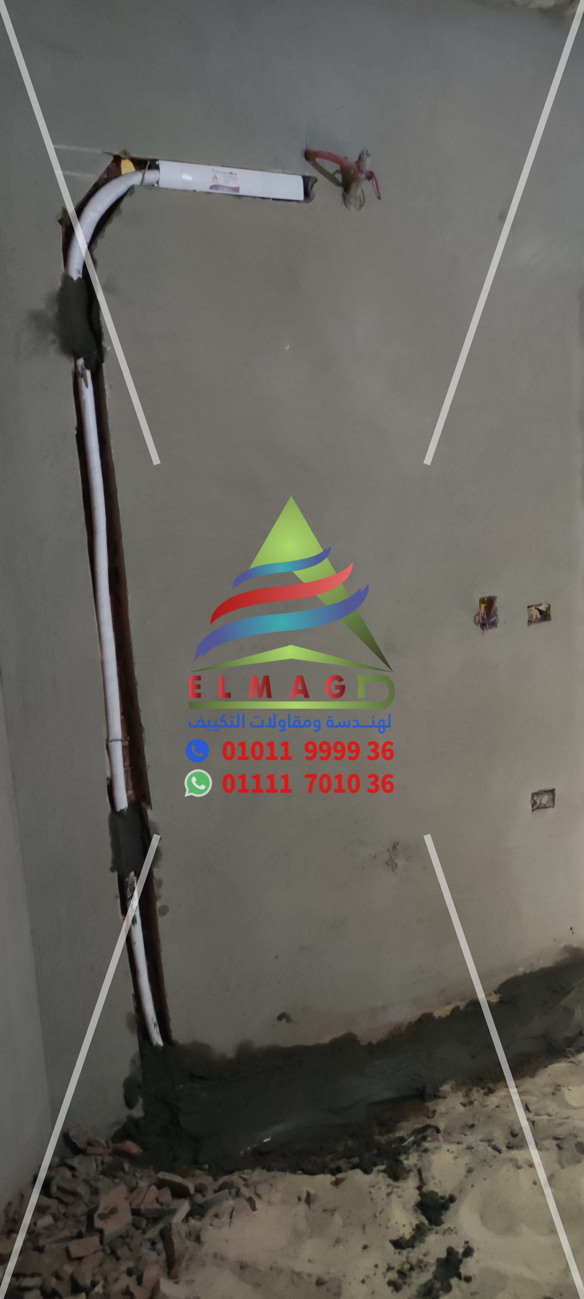 تأسيس وتجهيزات التكييف