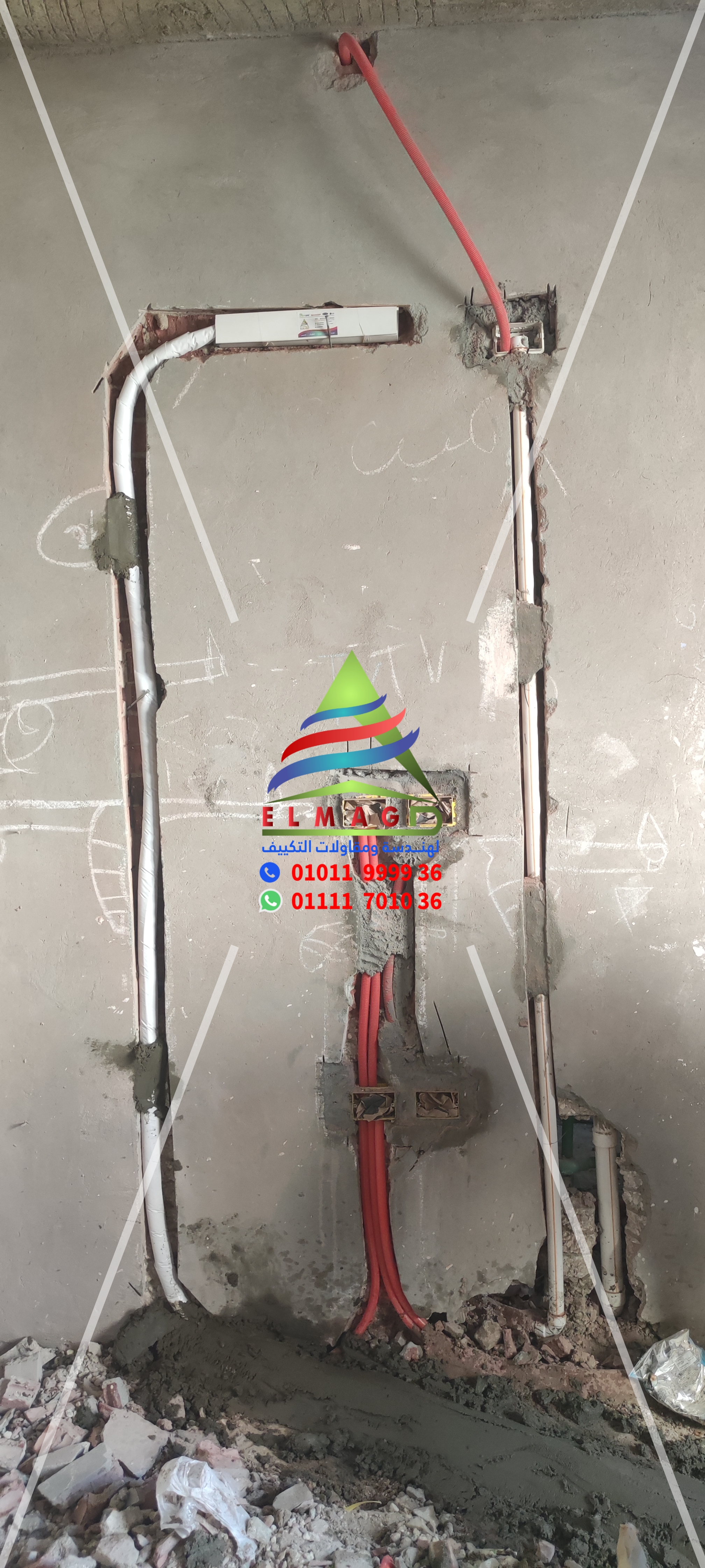تأسيس وتجهيزات التكييف
