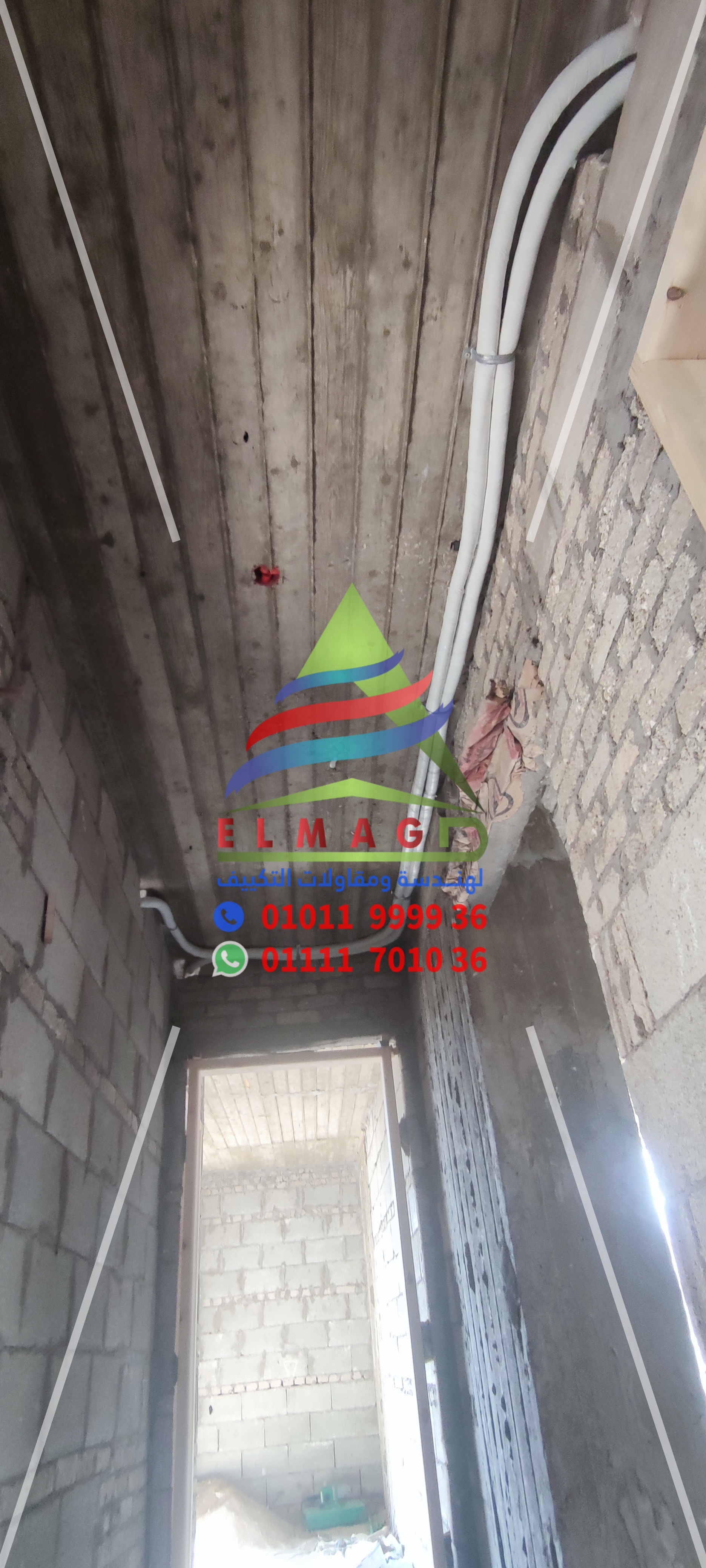 تأسيس وتجهيزات التكييف