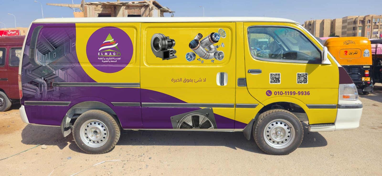 انظمة الشفط والتهوية