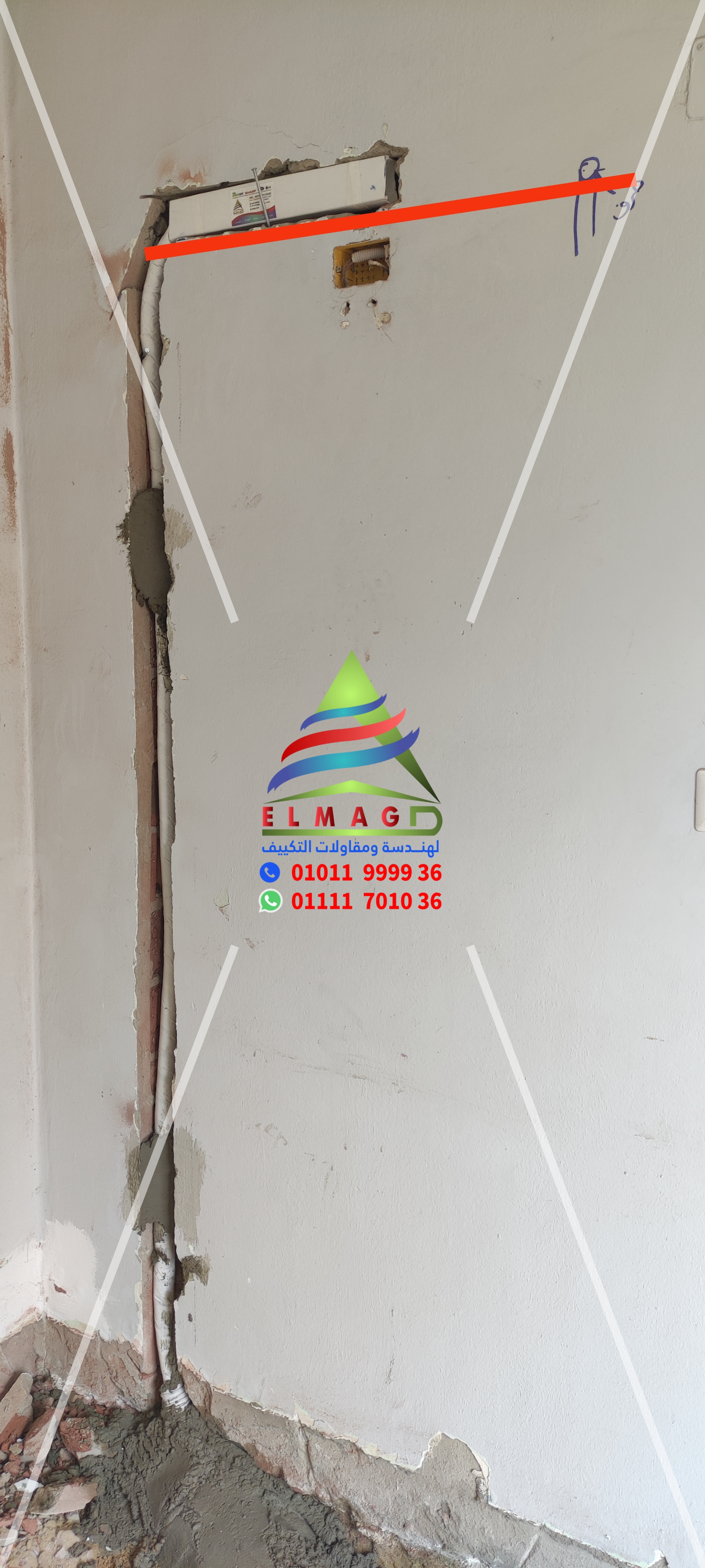 تأسيس وتجهيزات التكييف