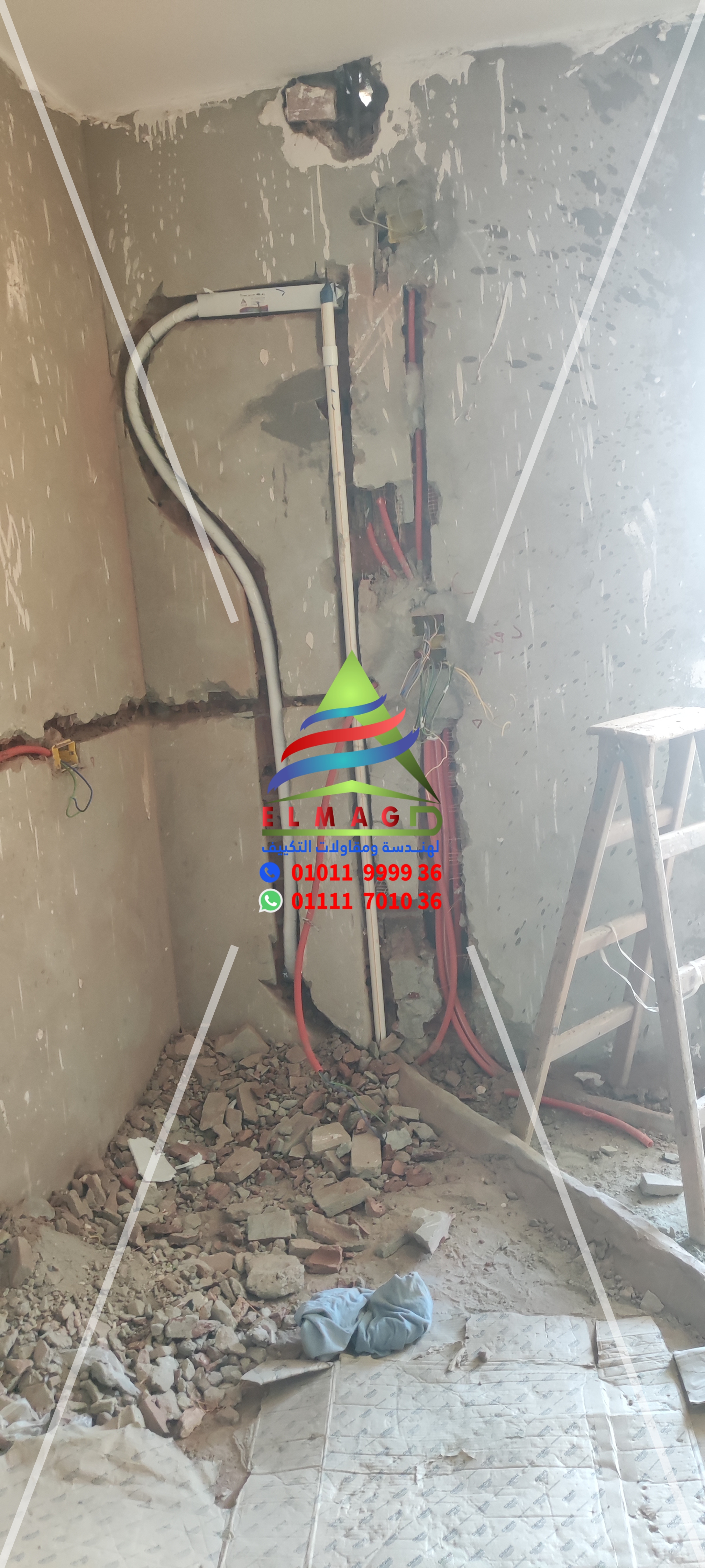 تأسيس وتجهيزات التكييف